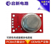 Combustible gas detection module