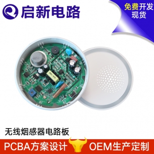 Wireless smoke sensor circuit board