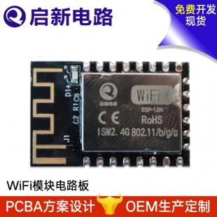 WiFi module circuit board